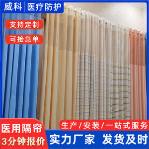 Rideaux de séparation d'hôpital de couleur unie, rideaux de lit pour salon de beauté, maison de retraite, mobilier de salle médicale, tissus de rideaux finis - Product Image 4