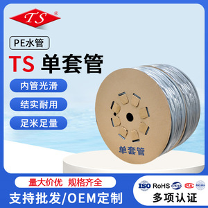 Tuyau flexible en PE personnalisé pour filtre purificateur d'eau, tuyau de raccordement à eau potable de qualité alimentaire épaissi, rouleau de 100 m - Product Image 4