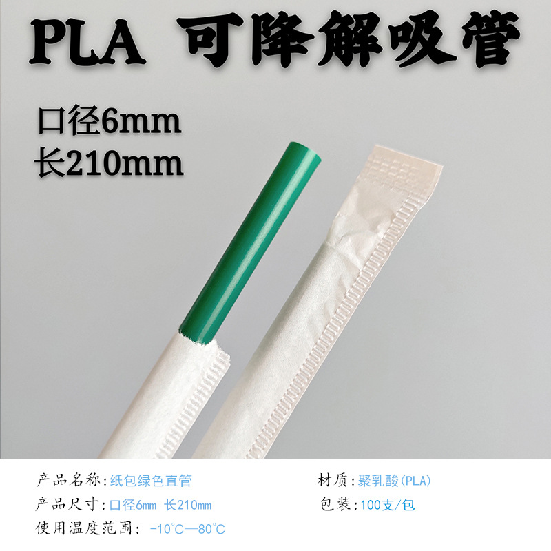 6210 green straight tube 100 single paper