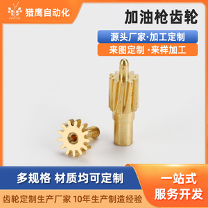 Engranaje de precisión de metal con módulo 40, piñón helicoidal de latón para boquilla de combustible no estándar - Product Image 5