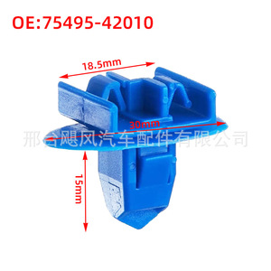 Toyota Lexus <b>Car</b> Door Panel <b>Clip</b> 7549542010 Plastic Fastener For Interior Side Skirt Replacement - Product Image 2