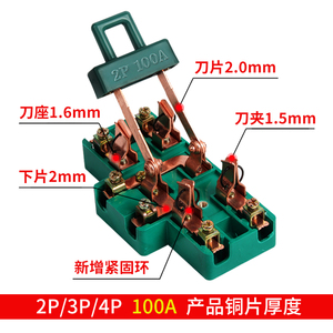 สวิตช์เปลี่ยนวงจรแบบ Double Throw Knife Switch 2P 100A สำหรับการถ่ายโอนพลังงาน - Product Image 3