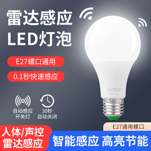 Led Bulb E27 12W 6500K High Brightness Energy Saving With <b>Sensor</b> <b>For</b> Home Hallway Stairwell - Product Image 5