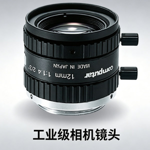 เลนส์กล้องอุตสาหกรรมคอมพิวเตอร์ 12 มม. F1.4 C-Mount โฟกัสแบบแมนนวล ผลิตในญี่ปุ่น สำหรับกล้องวงจรปิดและระบบวิชันซิสเต็ม - Product Image 1