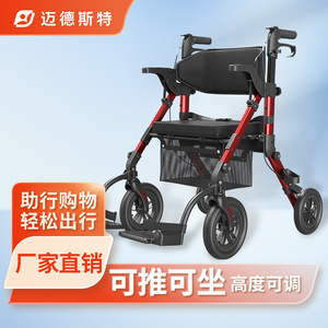 Maedest <b>Walker</b> Rollator Z51 Red Lightweight Foldable Mobility Aid for <b>Elderly</b> and Disabled Users - Product Image 5