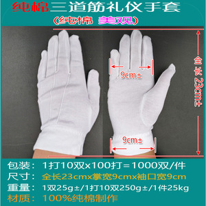 Gants de cérémonie en coton blanc à trois nervures, longueur poignet, respirants, pour célébrations, cérémonies, danse, bijoux, spectacles - Product Image 4