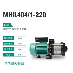 Nouvelle pompe de circulation horizontale d'eau chaude Wilo MHIL404/803, hauteur de refoulement 50m, débit 16t/h, centrifugeuse électrique multi-étages en acier inoxydable - Product Image 1