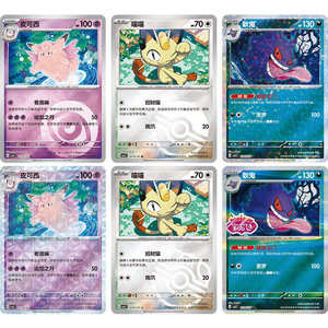 Y Y Original authentique Pokemoned cartes PTCG chinois simplifié GEM Pack Vol3 cartes collection blind box papier - Product Image 2