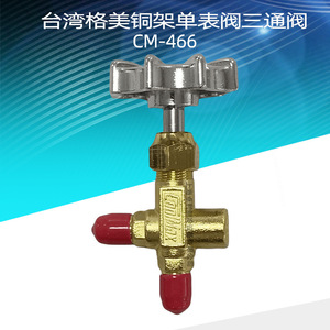 Manomètre GEM Tools avec valve CM-466-G, basse pression, pour réfrigérants R22 et R134 - Product Image 5