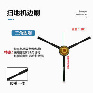 Cepillo Lateral Midea V10 V12 de 125 mm, Accesorio de Plástico de Alta Calidad para Robot Aspirador de Uso Doméstico - Product Image 1