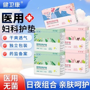 Compresa Ginecológica Médica Jianweikang de 180 mm, Estéril, para Uso Posparto - Product Image 4