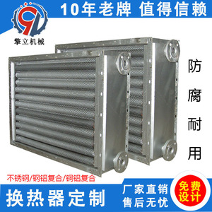 Intercambiador de Calor de Tubo Aletado de Acero Qing Li para Refrigeración de Agua y Aire Acondicionado - Product Image 2
