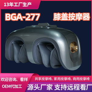 Masajeador de rodilla Boguan con compresión de airbag, recargable por USB, para terapia de masaje en la oficina, el hogar y en viajes. - Product Image 5