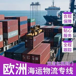 Qihan International Logistics Transporte Marítimo LCL Envío Exprés de Muebles a Francia desde China con Seguro y Aduanas - Product Image 2