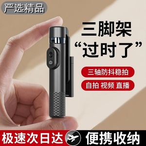 Perche à selfie mobile XYXD avec lumière, télécommande Bluetooth, stabilisateur intelligent pour téléphone - Product Image 2