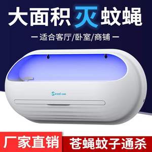 Lampe anti-mouches électrique Sired, tube UV, non toxique, pour usage commercial en intérieur, restaurant, 420 mm - Product Image 2