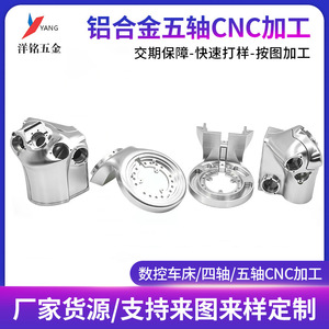 บริการแมชชีนนิ่งชิ้นส่วนอะลูมิเนียม CNC ชิ้นส่วนสแตนเลสแบบกำหนดเอง ชิ้นส่วนที่ไม่ได้มาตรฐาน ขนาดสูงสุด 1200 มม. ความหยาบ 0.8 ม. - Product Image 5