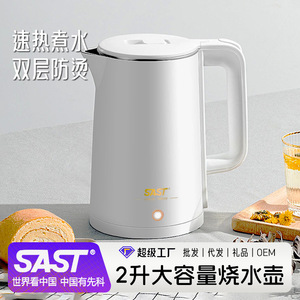 Hervidor Eléctrico Sast de 2L, Acero Inoxidable, Doble Capa, Anti-Escaldaduras, Uso Doméstico, Apagado Automático, Protección Contra Ebullición en Seco - Product Image 5