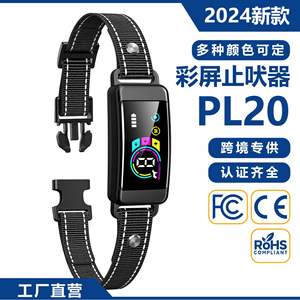 Collar Inteligente Antiladridos para Perros, de Plástico Negro, Recargable, con Modo de Entrenamiento por Vibración, PL20, Control de Ladridos - Product Image 3