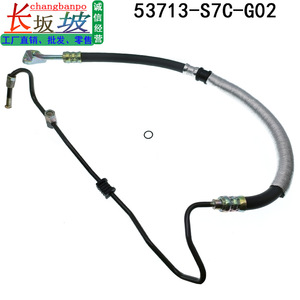 <b>Power</b> <b>Steering</b> High Pressure Oil <b>Pipe</b> 53713S7CG02 For Honda RN3 2001-2005 Fashion Model - Product Image 3