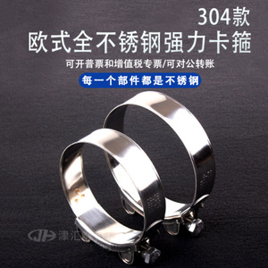 Collier de serrage en acier inoxydable de style européen Tsinhui 17-252 mm métrique haute résistance pour l'industrie générale - Product Image 5