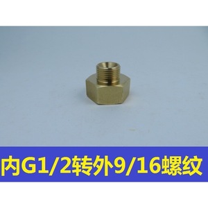 Copper Adapter 9/16 To G1/2 Thread Water Supply Fitting For Faucet Connection - Product Image 5