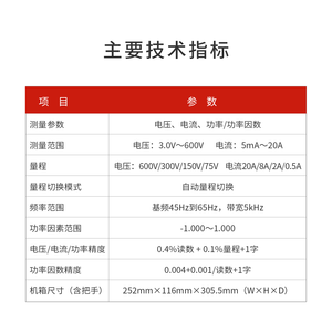 Pf9800 akıllı güç ölçer yüksek hassasiyetli elektrik parametre ölçer - Product Image 5