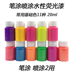 Fluorescent Water Based Pigment <b>Paint</b> 20ml For <b>Model</b> Hand Painting And <b>Spraying</b> Art Supplies - Product Image 4