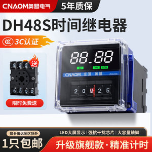 CNAOM DH48S Dual-Cycle Time Relay 1Z Power-On Delay 2Z Digital Display Panel Mount Electronic <b>Timer</b> - Product Image 5