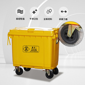 Contenedor de Residuos Médicos Grande y Reforzado de 660L, Amarillo, para Uso en Hospitales al Aire Libre, con Ruedas para Camión de Basura - Product Image 2