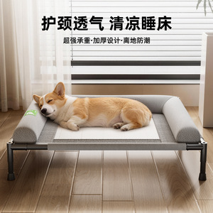 Nueva Cama para Mascotas para Todas las Estaciones, Cama Lavable para Perros/Gatos, Venta al Por Mayor Internacional - Product Image 1