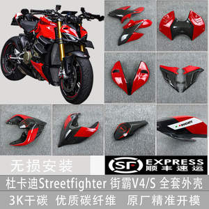 Kit carénage complet en fibre de <span class=keywords><strong>carbone</strong></span> 3K Dry Carbon pour <span class=keywords><strong>DUCATI</strong></span> Streetfighter V4/S - Product Image 2