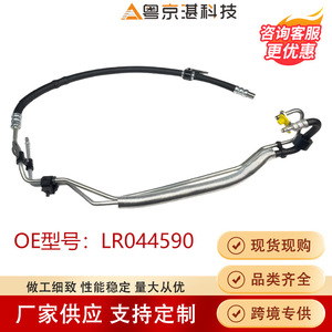 ยูเอเจิงฮานเทคโนโลยีท่อพาวเวอร์สตีริ่ง LR044590 สำหรับแลนด์โรเวอร์ ฟรีแลนเดอร์ 2 อะไหล่ทดแทนยางอลูมิเนียมอัลลอยด์ - Product Image 5