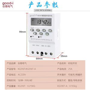 ตัวควบคุมเวลาอัตโนมัติขนาดเล็ก KG316T รุ่นปรับปรุง พร้อมจอ LCD ไมโครคอมพิวเตอร์ สวิตช์ 110V/240V/24V/12V/220V แรงดันไฟฟ้าสูงสุด 16A - Product Image 5