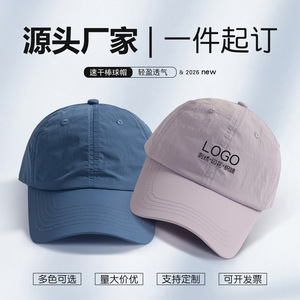 Baseball Cap Quick-Drying Lightweight Breathable Sun Protection Outdoor Unisex Duckbill Hat Navy Blue Solid Color - Product Image 5