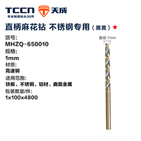 Forets hélicoïdaux à queue droite entièrement affûtés 4,9-5,8 mm en acier rapide HSS pour perçage de tuyaux métalliques, fabrication OEM