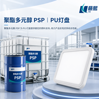 Polyol polyester PSP de qualité industrielle pour médaillons de plafond décoratifs en PU