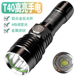T40 High Power <b>Flashlight</b> Aluminum Alloy <b>LED</b> 15W Outdoor Rechargeable Focused Long Range Lighting Equipment - Product Image 1