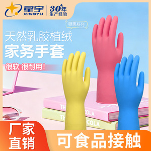 Guantes de limpieza de caucho natural Xingyu, gruesos, impermeables, flocados, para lavar platos, uso en la cocina, colores dulces - Product Image 5