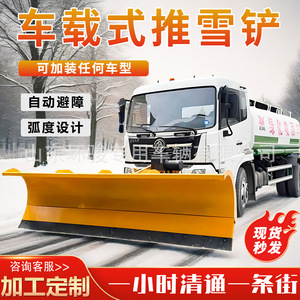 Pelle à neige pour voiture, déneigeur inclinable pour route, pelle à neige avant de voiture de 2 m avec évitement d'obstacles - Product Image 2