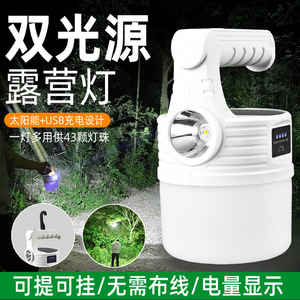 Dual Source Solar Camping <b>Lantern</b> <b>LED</b> <b>Rechargeable</b> Portable Outdoor Light For Camping - Product Image 5