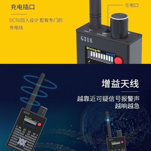 Detector de Señales Inalámbricas G318, Dispositivo Anti-Espionaje y Anti-Voyeurismo con Antena de Ganancia para Detección de Seguridad en el Hogar - Product Image 1