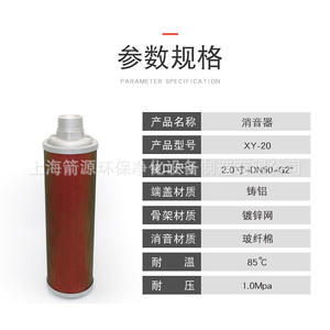 Secador por Adsorción XY-20 con Silenciador de Interfaz de 2 Pulgadas DN50, Silenciador de Escape de Aire Comprimido, Piezas Neumáticas - Product Image 3