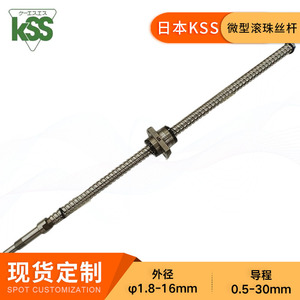 บอลสกรู KSS รุ่น SG0802.5 แบบเจียร สำหรับแท่นวางตำแหน่ง เครื่องจักรอุตสาหกรรม - Product Image 3