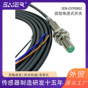 Interrupteur de proximité pour automatisation industrielle avec capteur inductif étanche IP67 intégré, sortie NPN et PNP - Product Image 5