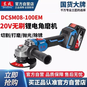 Amoladora angular inalámbrica Dongcheng de 20V y 100mm, máquina eléctrica para cortar y pulir de uso profesional. - Product Image 4