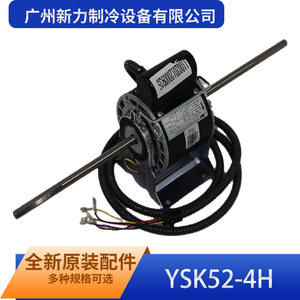 Guangzhou Xinli <b>Refrigeration</b> Equipment Ysk52 4h Fan Motor Electric Aluminum Alloy Commercial Accessory Strong Compatibility - Product Image 4