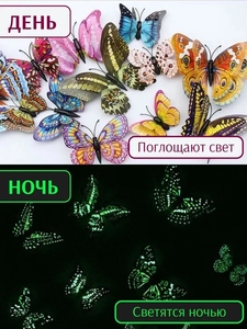 Accesorios Decorativos para Pasteles de Cumpleaños, Grupo de Mariposas Coloridas para Fiestas - Product Image 3