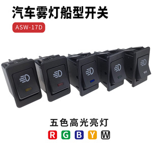 สวิตช์ไฟตัดหมอกในรถยนต์ ASW-17D 12V 35A แบบโยก พร้อมไฟแสดงสถานะ สำหรับการติดตั้งเพิ่มเติม - Product Image 4