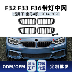 Bmw 4 Series F32 F33 F36 <b>Led</b> Grille Single Line Double Line Illuminated Modification Bumper Fitment - Product Image 5